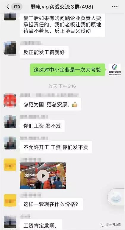 弱电人，挺住！2020年注定是弱电行业不平凡的一年